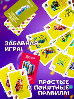 Настольная игра 'Навозный жук', Dream Makers 5