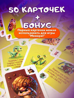 Настольная игра 'Навозный жук', Dream Makers 7