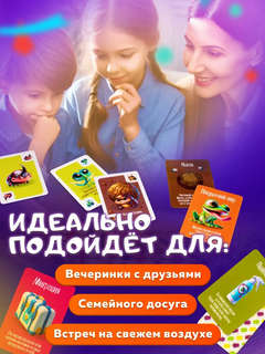 Настольная игра 'Навозный жук', Dream Makers 8