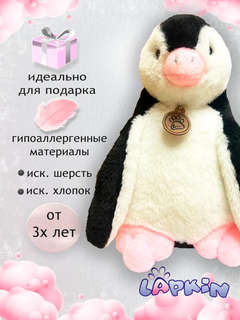 Мягкая игрушка Пингвин, 22 см, Lapkin 2
