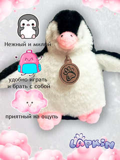 Мягкая игрушка Пингвин, 14 см, Lapkin 3
