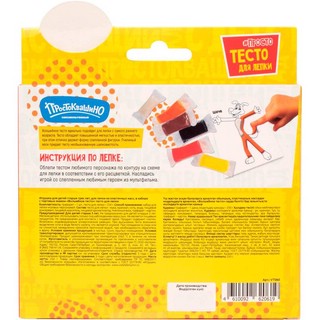 Тесто для лепки: Простоквашино, Шарик, 250 г 3