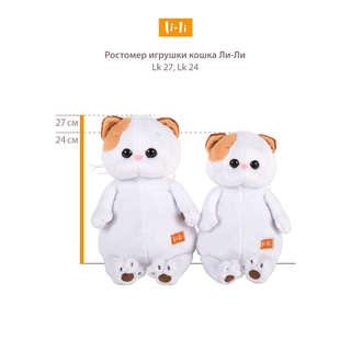 Ли-Ли в меховой шапке и шарфе, 24 см, Budi Basa 6