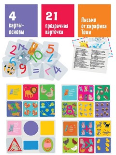 IQ Лото: Мини Счет и фигуры, Подбери число 6