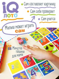 IQ Лото: Мини Счет и фигуры, Подбери число 7