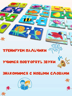 IQ игры: Парочки, Большой-маленький, 2+ 2