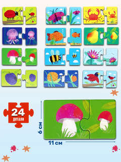 IQ игры: Парочки, Большой-маленький, 2+ 3