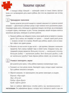 IQ игры: Парочки, Большой-маленький, 2+ 6