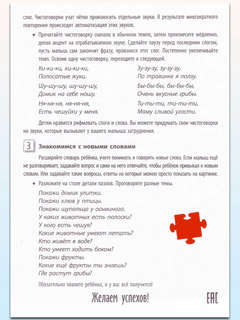 IQ игры: Парочки, Большой-маленький, 2+ 7