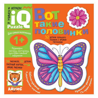 IQ пазл: Вот такие половинки, 24 крупные детали, 1+ 4