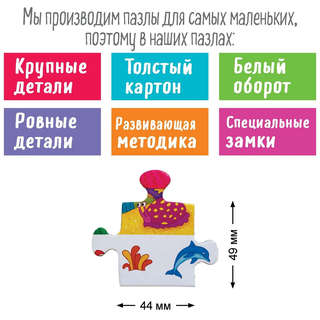 IQ пазл: Русалочка, 60 элементов, 4+ 5