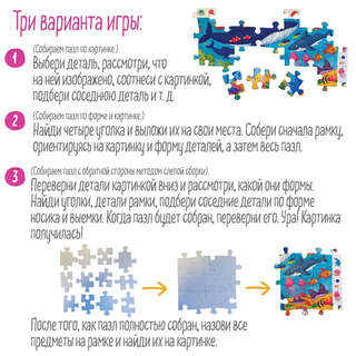 IQ пазл: Русалочка, 60 элементов, 4+ 6