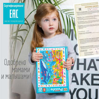 IQ пазл: Русалочка, 60 элементов, 4+ 8