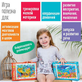 IQ пазл: Русалочка, 60 элементов, 4+ 9