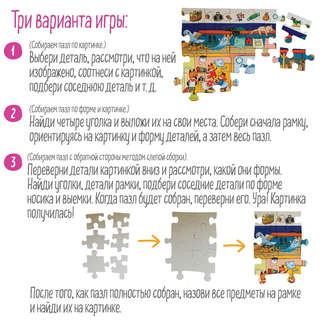 IQ пазл: Милый домик, 80 элементов, 5+ 6