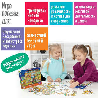 IQ пазл: Милый домик, 80 элементов, 5+ 7