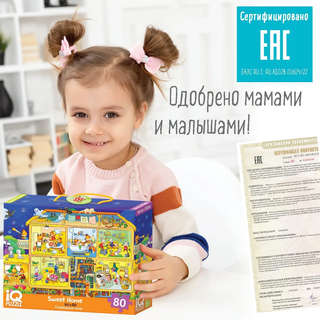 IQ пазл: Милый домик, 80 элементов, 5+ 8