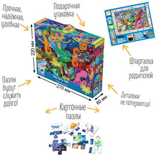 IQ пазл: Морская сказка, 96 элементов, 6+ 3