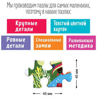 IQ пазл: Морская сказка, 96 элементов, 6+ 4