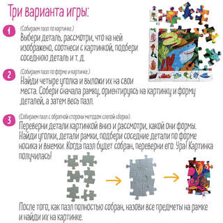 IQ пазл: Морская сказка, 96 элементов, 6+ 5