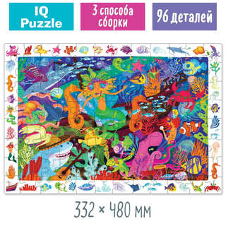 IQ пазл: Морская сказка, 96 элементов, 6+ 2