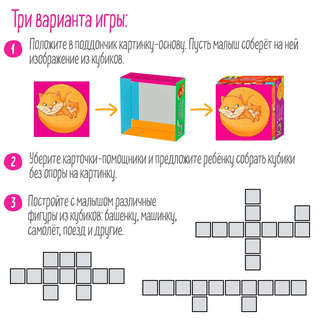 IQ Кубики для малышей: Мой пушистый малыш, 4 шт., 2+ 5