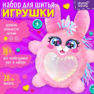 Зайка, 20 см: Набор для шитья игрушки 'Шью-шью' 4