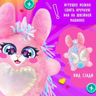 Зайка, 20 см: Набор для шитья игрушки 'Шью-шью' 6