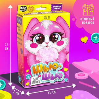 Зайка, 20 см: Набор для шитья игрушки 'Шью-шью' 7