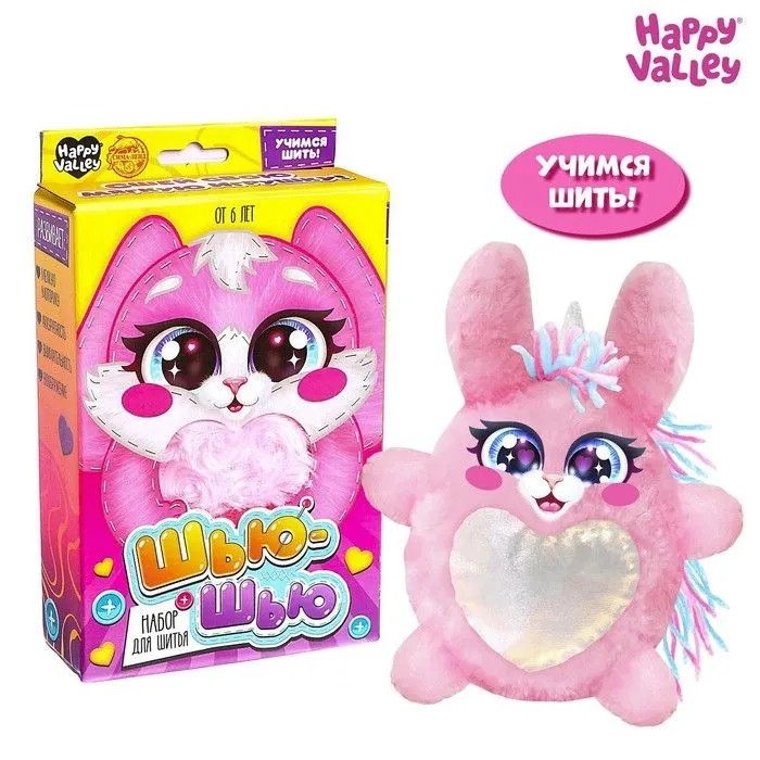 Зайка, 20 см: Набор для шитья игрушки 'Шью-шью'