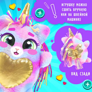 Пухляш Шайни, 20 см: Набор для шитья игрушки 'Шью-шью' 5