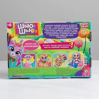 Пухляш Шайни, 20 см: Набор для шитья игрушки 'Шью-шью'