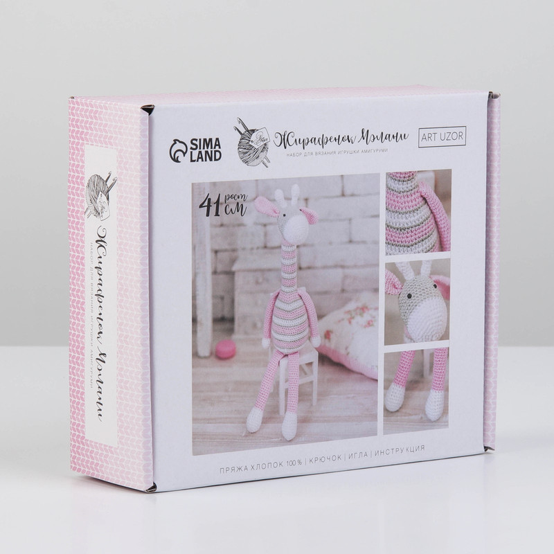 Игрушка амигуруми Жирафик Мэлани, 41 см: Набор для вязания крючком