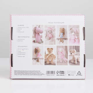 Игрушка амигуруми Жирафик Мэлани, 41 см: Набор для вязания крючком 3