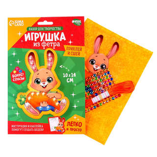 Зайчик: Набор для шитья игрушки из фетра