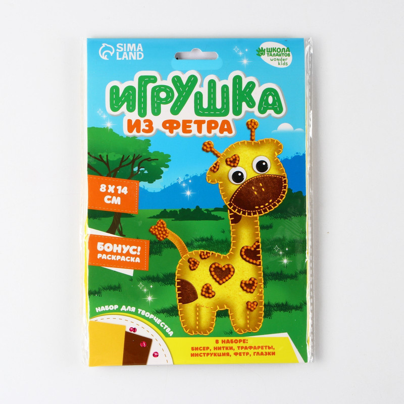 Жираф: Набор для шитья игрушки из фетра