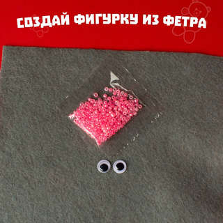 Ежик: Набор для шитья игрушки из фетра 8