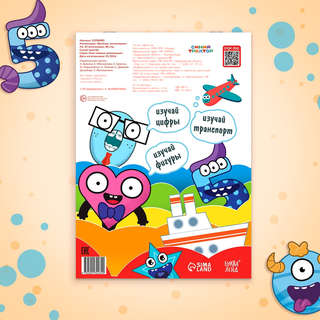 Аппликации «Весёлые аппликации» (синий трактор) 5