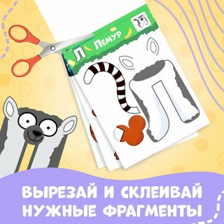 Аппликации «Весёлый алфавит» (синий трактор) 2