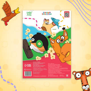 Аппликации «Весёлый алфавит» (синий трактор) 7