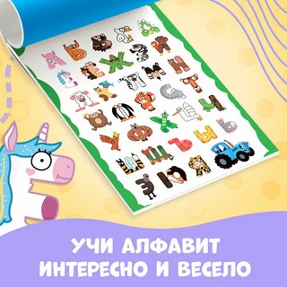 Аппликации «Весёлый алфавит» (синий трактор) 3