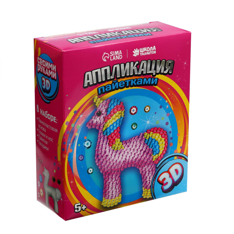 Волшебный единорог: Аппликация пайетками