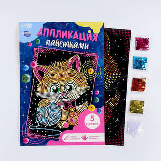 Котёнок: Аппликация пайетками, 30 x 45 см 2