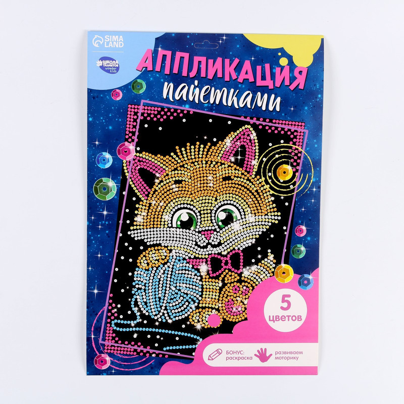 Котёнок: Аппликация пайетками, 30 x 45 см