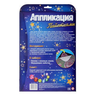 Котёнок: Аппликация пайетками, 30 x 45 см 5