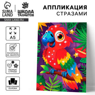 Аппликация стразами «Попугай» 3