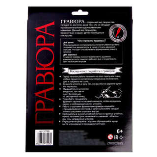 Лама и кошка: Гравюра и аппликация пайетками 5