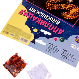 Лама и кошка: Гравюра и аппликация пайетками 8