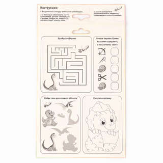 Объемная аппликация «Динозавры» 4