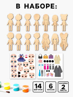 Роспись по дереву «Творческие человечки» 5